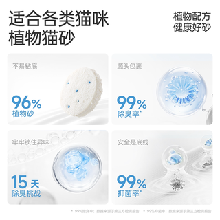瑞梦迪 3合1除臭木薯猫砂