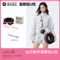 祺加质品 u型枕护颈枕