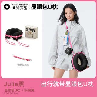 祺加质品 u型枕护颈枕