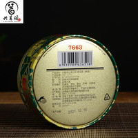 下关沱茶 销法45周年纪念销法沱 铁盒装 普洱熟茶