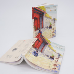 将军胡同 史雷著 青铜葵花儿童小说奖作品老师推荐书目6-10-12岁小学生二三四年级必阅读的课外书儿童书籍