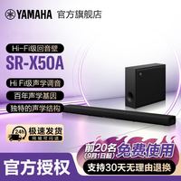 YAMAHA SR-X50A回音壁