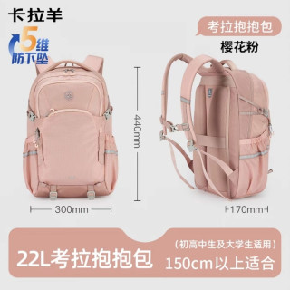 卡拉羊 5维减负考拉抱抱包大容量防下坠双肩背包