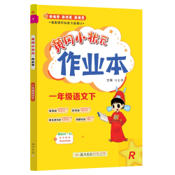26春黄冈小状元作业本1-6年级下册语文数学英语同步