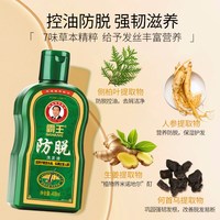 88VIP：霸王 防脱系列 育发防脱洗头膏 408ml