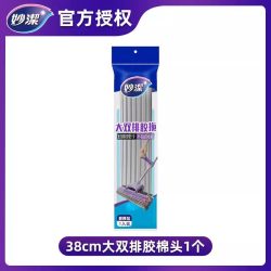 妙潔 大双排滚轮式胶棉海绵拖把