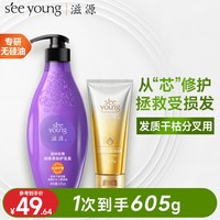 移动端：滋源 生姜强根健发护发素