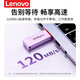  联想 高速u盘USB3.2大容量128g电脑优盘1T定制正品高速传输U盘　