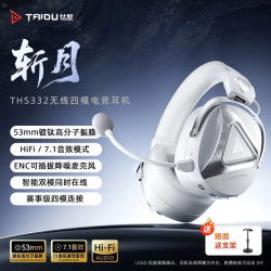 钛度 斩月2.4G四模头戴式游戏耳机 双模同频 ENC降噪麦克 旗舰hifi音质 白色