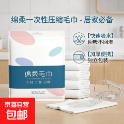 一次性毛巾单独包装浴巾旅行压缩加厚加大洗脸巾大号面巾酒店专用 绵柔毛巾 1条