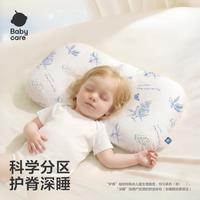 babycare 儿童成长护颈枕枕头深睡枕成长分区四季通用枕头