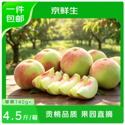 京鲜生 山东肥城蜜桃 净重4.5斤 单果140g+ 软硬两吃 生鲜水果 源头直发