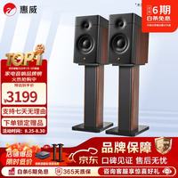 HiVi 新升级D3.1MKII家用客厅发烧级高保真无源音箱桌面书房二分频HIFI音响