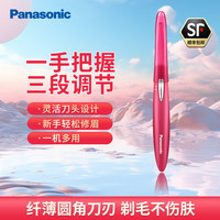 Panasonic 美容修剪器ES-WF61RP405