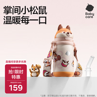 babycare 儿童保温杯婴儿小松鼠宝宝1-3岁不锈钢吸管水杯壶学生上学450ml