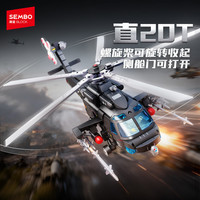 森宝积木 强国雄风系列 202285直20T突击鹰 积木玩具