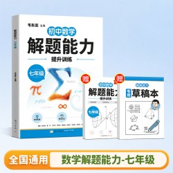 龙门书局官方旗舰店2026新版韦东奕初中数学解题能力提升训练七八九年级人教版韦老