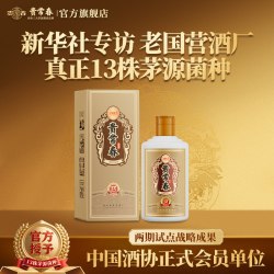 贵常春 经典小酒 大曲坤沙纯粮酿造 53度 酱香型白酒 100ml #值酒发现官#
