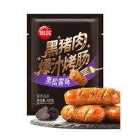 思念 黑猪肉爆汁烤肠黑松露味200g 赠黑芝麻汤圆