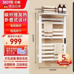 SIOYIE 智能毛巾架R396