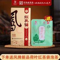 凤牌 特级滇红 经典58 红茶 340g 家庭装