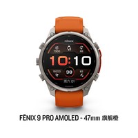 佳明 Fenix9 PRO多功能运动手表