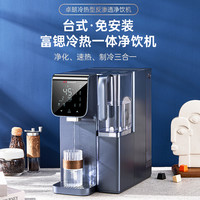 Zoomland 净饮一体机ZL-DP05