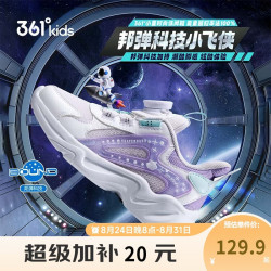 361° 童鞋 儿童运动鞋秋男女小童轻盈回弹旋钮休闲鞋 紫30