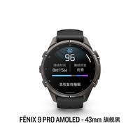 Garmin佳明 Fenix9 PRO 户外运动手表