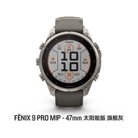 Garmin佳明 Fenix9 PRO 户外运动手表