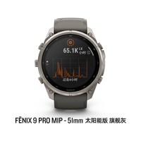 Garmin佳明 Fenix9 PRO 户外运动手表