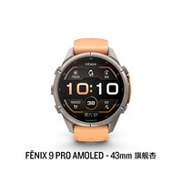 Garmin佳明 Fenix9 PRO 户外运动手表