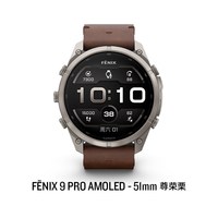 Garmin佳明 Fenix9 PRO 户外运动手表