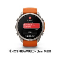 Garmin佳明 Fenix9 PRO 户外运动手表
