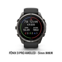 Garmin佳明 Fenix9 PRO 户外运动手表