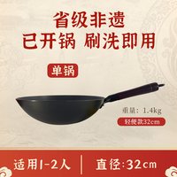 郏县铸铁锅恩田铁锅家用炒菜锅生铁锅燃气灶专用圆底炒锅不粘锅具
