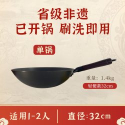郏县铸铁锅恩田铁锅家用炒菜锅生铁锅燃气灶专用圆底炒锅不粘锅具
