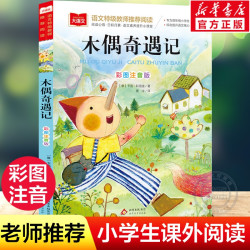 在牛肚子里旅行 张之路著三年级上册语文教材书同步推荐课文内作家作品系列小学生课外阅读书必读儿童文学