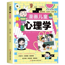 我是住校生 我是走读生 教你化解危机的101招 要知道的99件事
