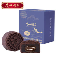 广州酒家 流心榛子巧克力月饼50g