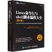 Linux命令行与shell脚本编程大全（第4版）理查德·布卢姆等 计算机网络程序设计类书籍 正版书籍