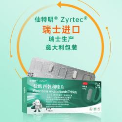 仙特明 盐酸西替利嗪片10mg*5片 过敏性鼻炎药