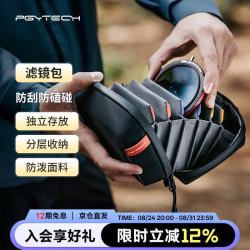 PGYTECH 滤镜收纳包可装圆形滤镜适用于UV镜CPL偏振镜ND减光镜便携式滤镜包