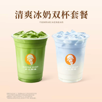 益禾堂 沪上阿姨 清爽冰奶双杯套餐. 兑换券 1张