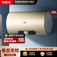 万家乐 电热水器D50-U7 3000W速热