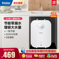 海尔 电热水器厨宝EC6.6FA