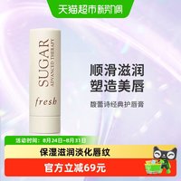 移动端、88VIP：馥蕾诗 滋润 护唇膏