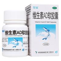 星鲨 维生素AD软胶囊 100粒*3盒