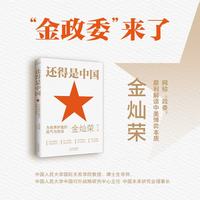 还得是中国 为世界护盘的底气与担当 十五五规划纲要