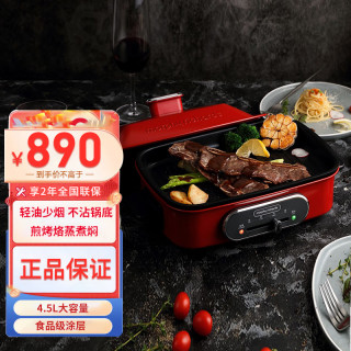 摩飞 多功能锅MR9088-红色